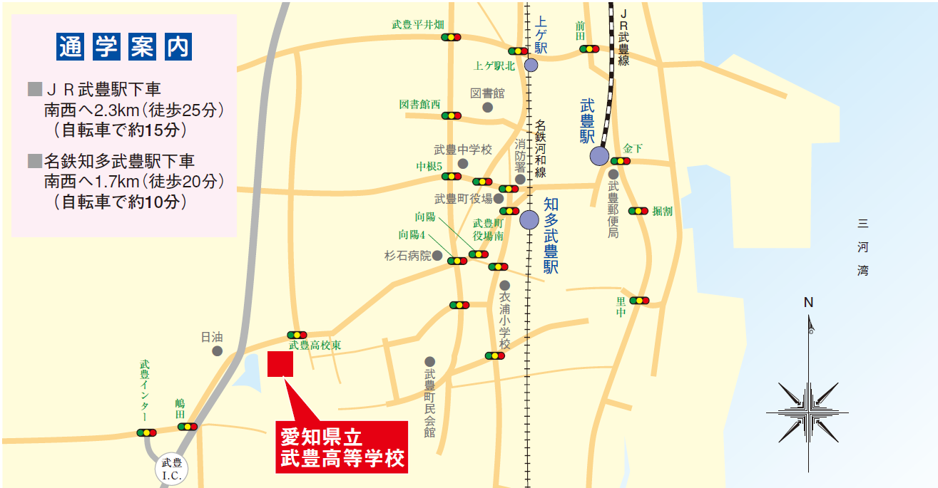 愛知県立武豊高等学校 アクセスマップ